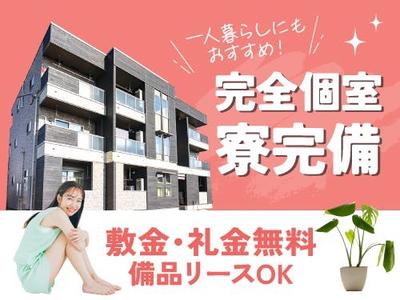 フジアルテ株式会社/KK-10512-02-JPのアルバイト